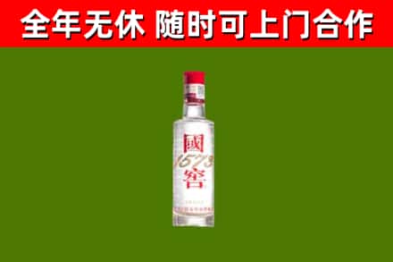 绥化烟酒回收1573酒.jpg